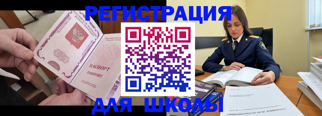 прописка штамп в Канске