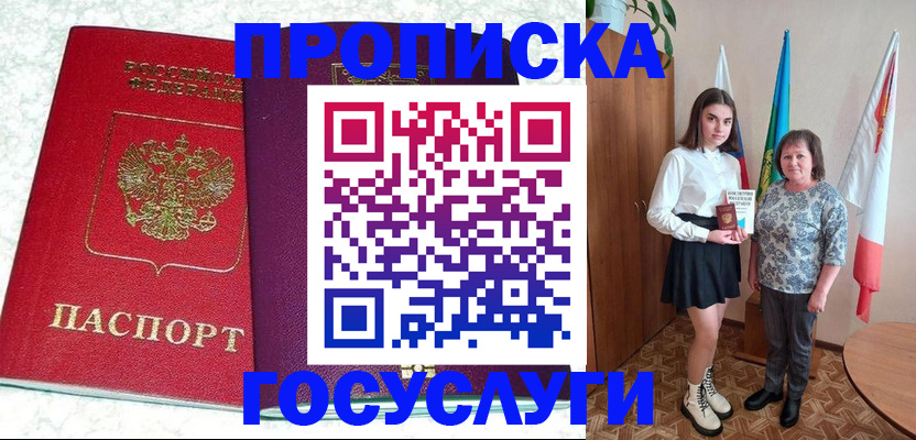 найти адрес прописки в Канске